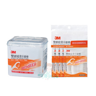 3M 雙線細滑牙線棒 牙線 盒裝124支 袋裝32支x4袋 散裝 量販包 二款供選【美麗密碼】
