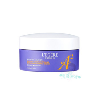 L’EGERE 蘭吉兒 極致雙A緊緻提亮精華霜 50ml【美麗密碼】