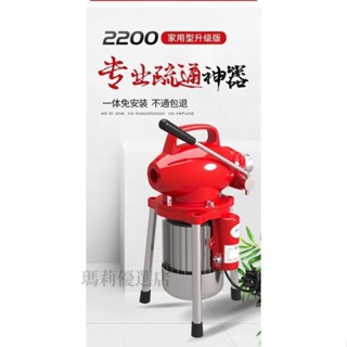 🔥臺灣熱賣🔥220V水管疏通器 下水道疏通器 通下水道專用工具疏通神器管道疏通機疏通器電動專業神器馬桶堵塞