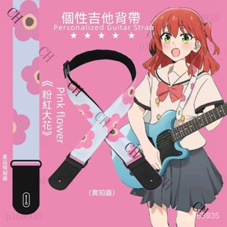 樂器 樂器配件 吉他 貝斯 樂器配件 小提琴搖滾背帶吉他結束樂隊喜多鬱代周邊同款學姐電吉他民謠貝斯