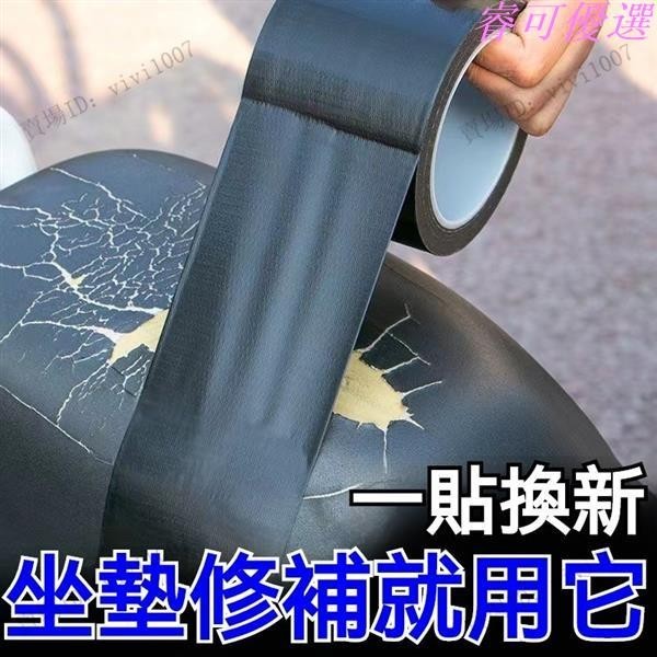 【上新+統編】👑台灣出貨😍電動車坐墊 修複補丁 皮革座椅佈基膠 電瓶摩托車座墊補貼 皮