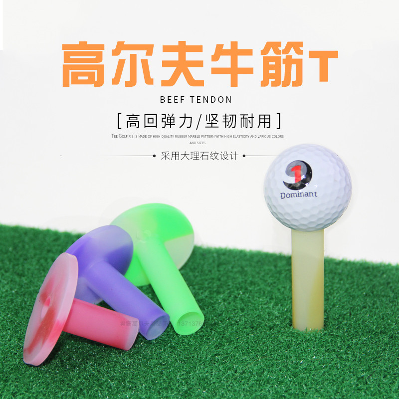 高爾夫牛筋TEE橡膠球Tee大理石紋golf球托打擊墊配件軟膠釘6尺寸