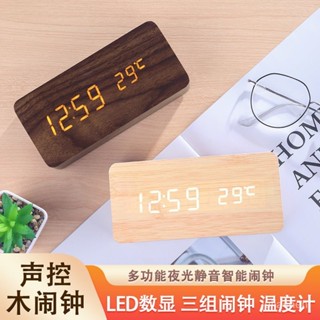 LED木質鬧鐘 鬧鐘 電子鬧鐘 時鐘 鬧鈴 時間 溫度時鐘 質感裝飾 數字 LED