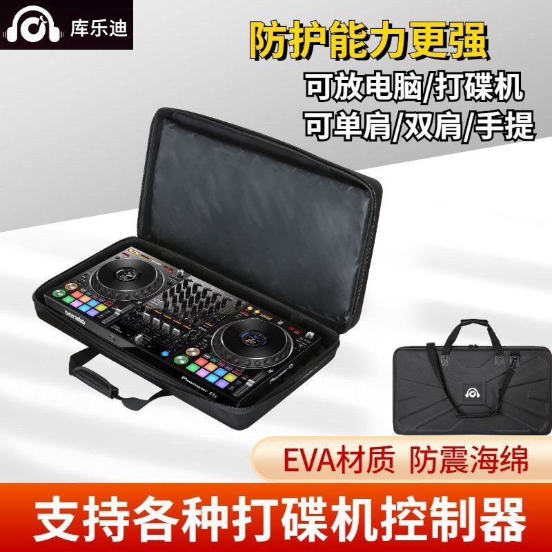 #特賣爆款#庫樂迪先鋒 DDJ-400 800 RX3 DJ控制器包DJ打碟機硬殼雙層設備包