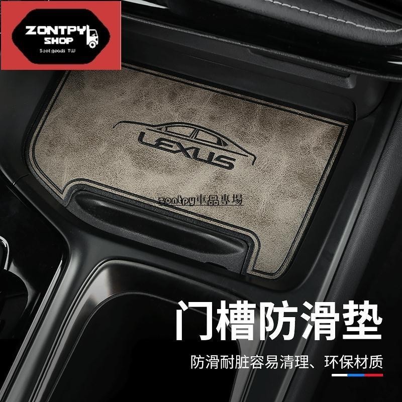 ERIC 大改款 Lexus N250 N200 N350 N450 門槽墊 車門防護墊 儲物墊 水杯墊