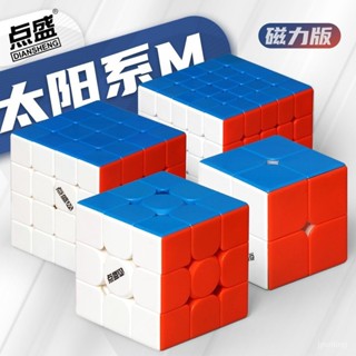 【魔方】磁力魔方 魔方 奇藝魔方 三階 聖手磁力魔方玩具魔方三階3階競速比賽專用順滑速擰磁鐵磁吸 益智玩具 兒童玩具