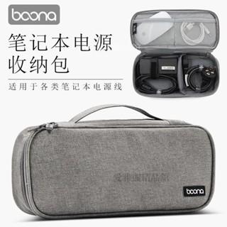 熱銷👑數碼收納包 包納筆記本電源線收納包數據線充電器數碼便攜包聯想蘋果小米華碩多功能電源線數據線數碼收納包