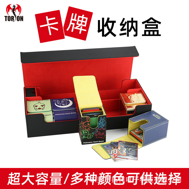 萬智牌遊戲卡牌盒兒童明星名片收納盒550+大容量搭配強力磁吸卡盒