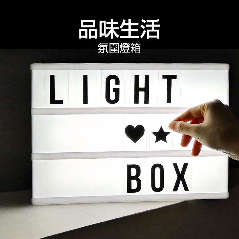 LED字卡燈箱 裝飾燈箱 壓克力燈箱 拍照道具 告白求婚 生日佈置 英文字母燈箱#錢多多