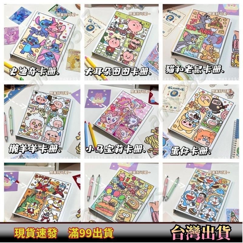 新款🔥追星必備🔥 小紅書衕款 卡冊 小卡 卡通動漫卡冊 A5活頁卡冊 四宮格卡冊 超硬外殻 追星小卡收納冊 高顏值可
