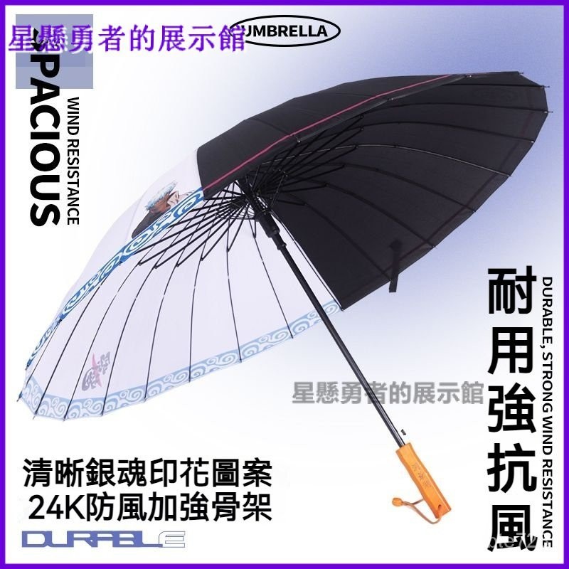可開發票公主傘太陽傘 實用 耐用 便捷 長柄雨傘 晴雨雙人傘 三人傘 自動雨傘 大雨傘 銀魂傘 劍傘 雙人傘 日本武士刀