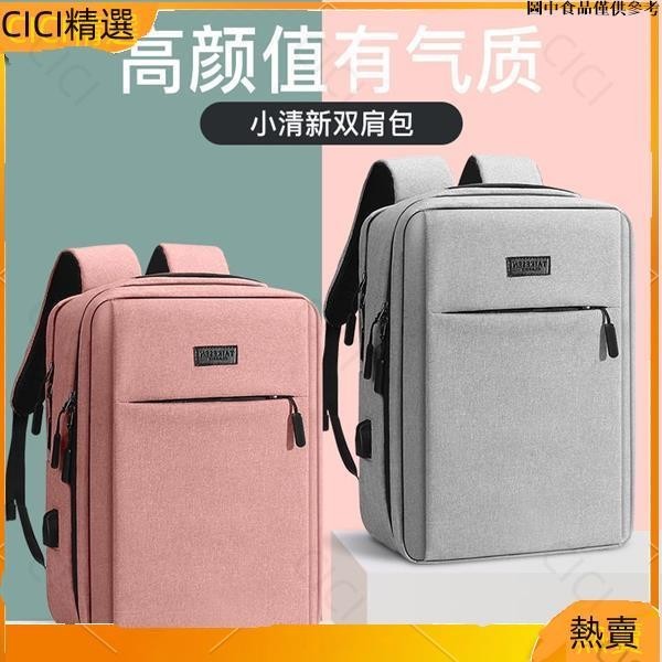 🦓台灣熱賣🦓 筆電包男女雙肩14寸15.6寸聯想戴爾華碩大容量背包學生包