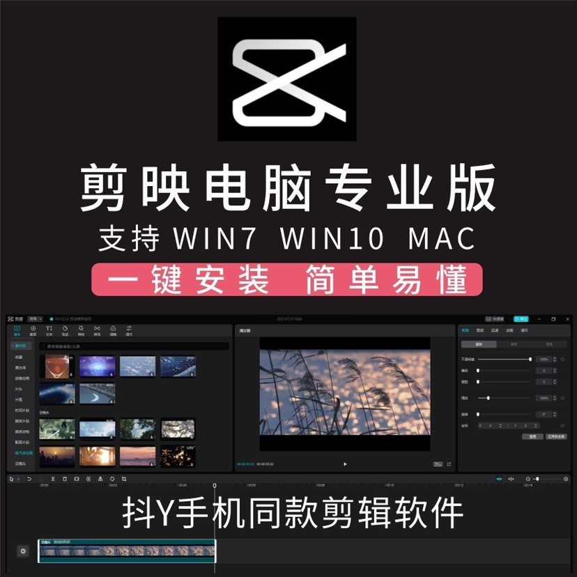 ㊣☯【教學教程】U碟 剪映電腦版軟件教程Win視頻剪輯自動加字幕剪映基礎視頻教學 即插即看 支持手機 電腦 電視230