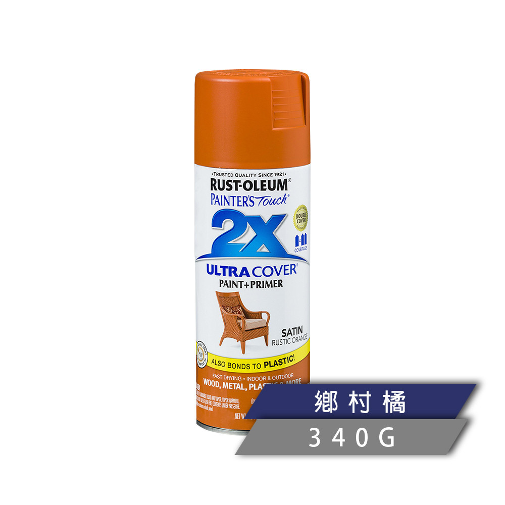 RUST OLEUM 樂立恩塗料 2X 極致雙效彩漆 鄉村橘（兩倍遮蓋／340g） 334089