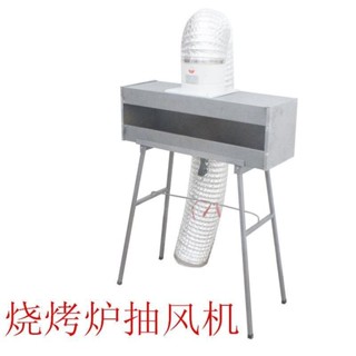 蝶烤香 商用燒烤爐 配件 抽煙機強力排氣扇油煙排風扇