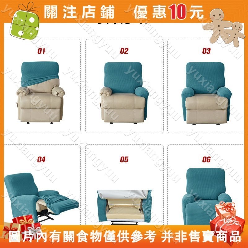 【初莲家居】沙發椅套 沙發防塵套 防水沙發套 沙發套雙人 雙人沙發套 涼感沙發套 三人沙發套#yuxiangyuu