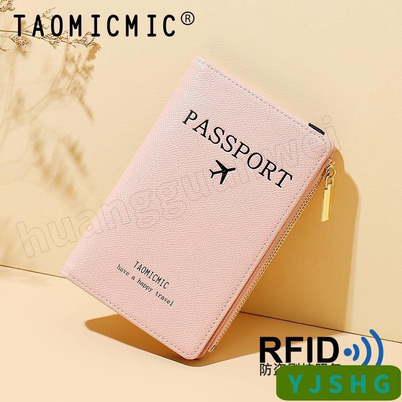 ✨臺灣熱銷✨ ≈護照收納包≈ 2022年簡約rfid護照包素色可愛拉鍊卡包機票防磁pu皮 護照夾 保護套 YJ356