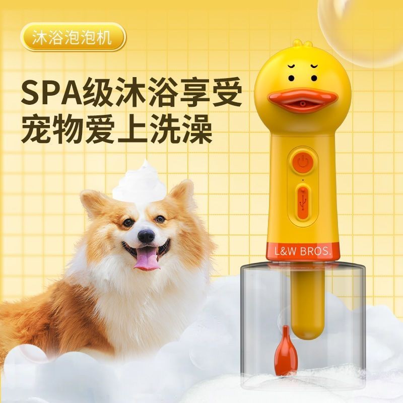 &lt;好運優品&gt;寵物沐浴露打泡機 寵物洗澡泡泡機