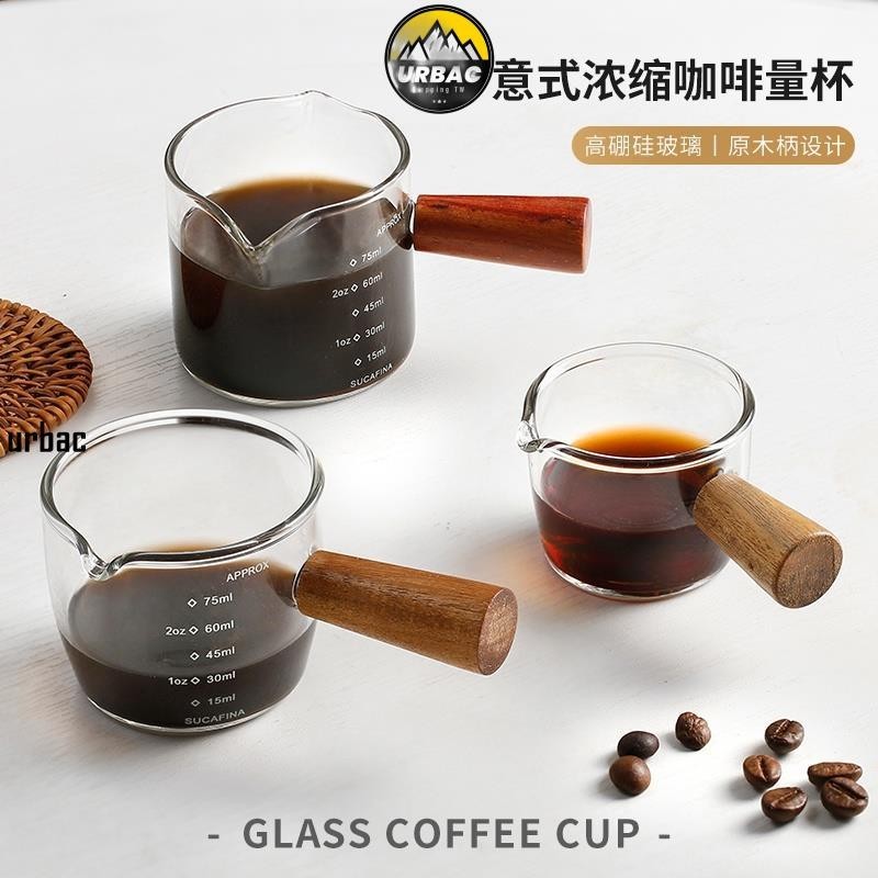免運✨日式ins玻璃木柄帶刻度小奶盅 濃縮拿鐵意式咖啡小量杯小奶壺奶罐