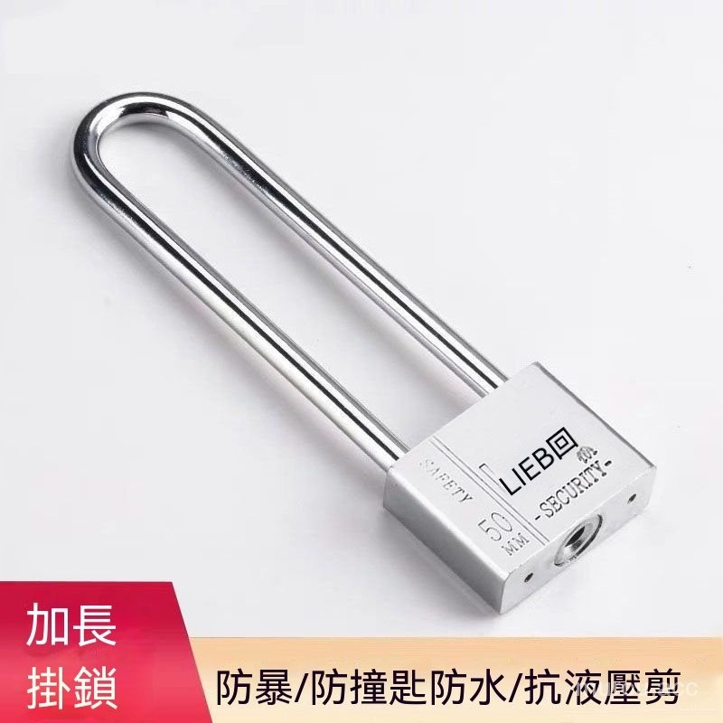 台灣出貨 加長掛鎖 特長長樑鎖 長柄鎖 長鎖頭 防水 仿不銹鋼鎖 鎖具 傢用櫃子 拉手插鎖 抽屜鎖 行李箱鎖迷你鎖通開鎖