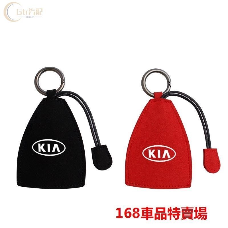 鑰匙套 適用於 kia鑰匙包 鑰匙圈 起亞汽車翻毛皮鑰匙包創意抽拉式拉繩鎖匙包男女車用鑰匙套扣 真皮鑰匙包
