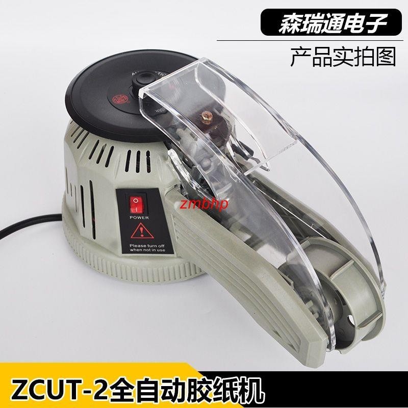 特惠***轉盤圓盤式膠紙機ZCUT-2雙面膠高溫膠帶膠紙切割機自動切割膠帶
