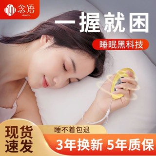 助眠神器 智慧睡眠儀幫助睡眠神器安神睡覺失眠改善促進助眠神器助深度睡眠