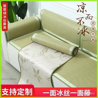 臺灣出貨🎈夏季沙發坐墊 雙面藤席 冰絲席竹蓆涼蓆墊 冰涼墊 涼感墊 透氣涼墊 竹蓆坐墊 學生涼席 汽車坐墊 幼兒園涼