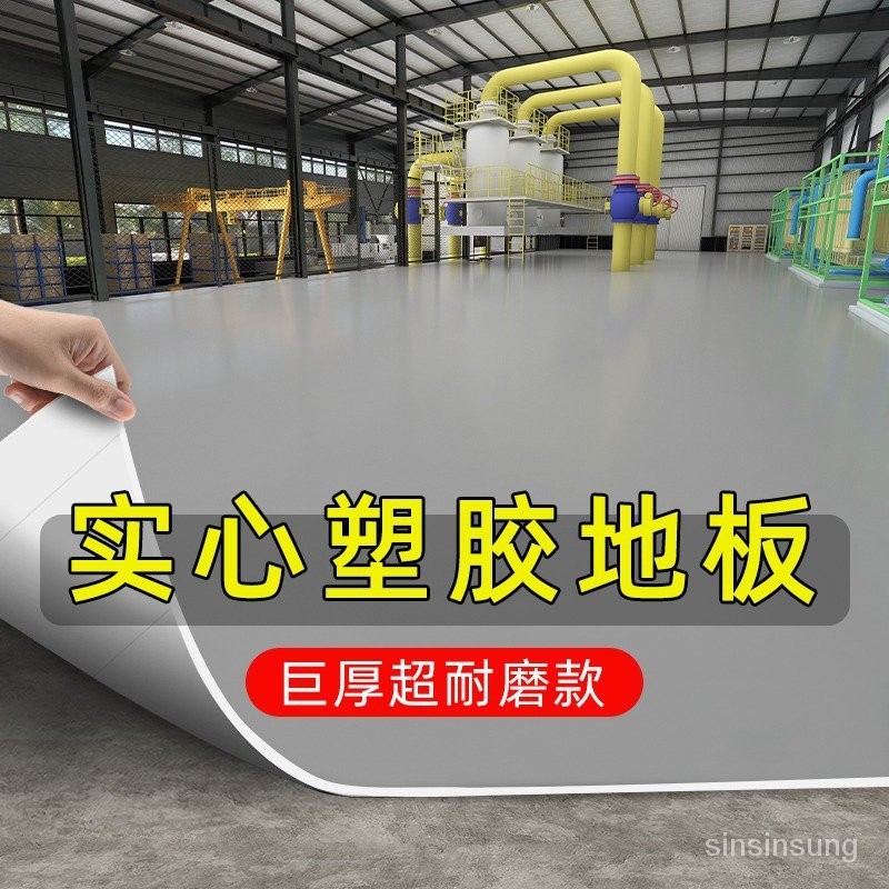 【台灣熱銷】定製 灰色PVC塑膠 地板革防水泥地 直接鋪防滑 工廠車間 加厚耐磨 地膠地墊