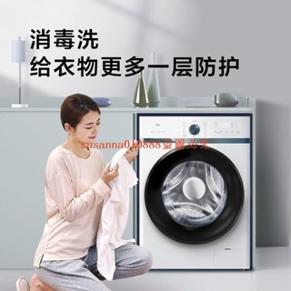 （訂金價格，聊聊諮詢）TCL滾筒洗衣機8公斤大容量一級節能除菌小型洗脫家用租房智慧