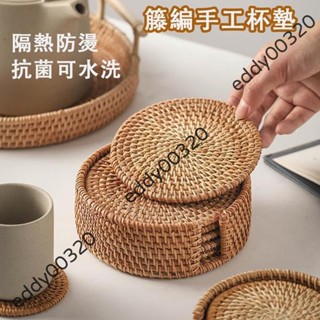 🎉臺灣出貨🎉藤編杯墊 手工圓形編織杯墊 防水杯墊 隔熱防滑餐墊 餐桌墊 木質收納墊 茶具配件杯墊