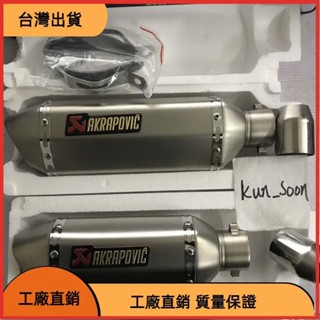 618特惠 小六角尾段仿蠍管/蠍子/鯉魚嘴/51mm/勁戰/酷龍/三代/四代/Bws/排氣管/T2/T1/臺蠍
