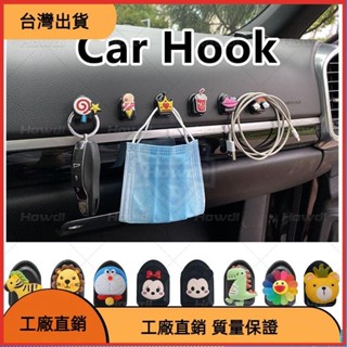 618特惠 汽車迷你車用掛鈎 可愛卡通多功能迷你車用小掛鉤 椅背車內前排貼上式無痕掛鈎