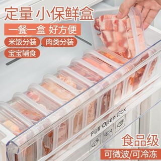 收納好物 |冰箱凍肉分格盒子冷凍收納盒食品級專用小號保鮮盒冰箱收納分裝盒收納盒 收納 整理盒 廚房置物盒 廚房收納