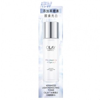 OLAY水感透白光曜精華水【三友藥妝Tomod's】