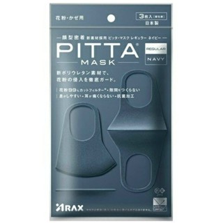 PITTA 新升級高密合可水洗口罩3入-海軍藍【三友藥妝Tomod's】