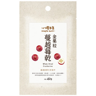 心樸全果粒蔓越莓乾42g【三友藥妝Tomod's】