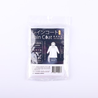 輕便雨衣【三友藥妝Tomod's】