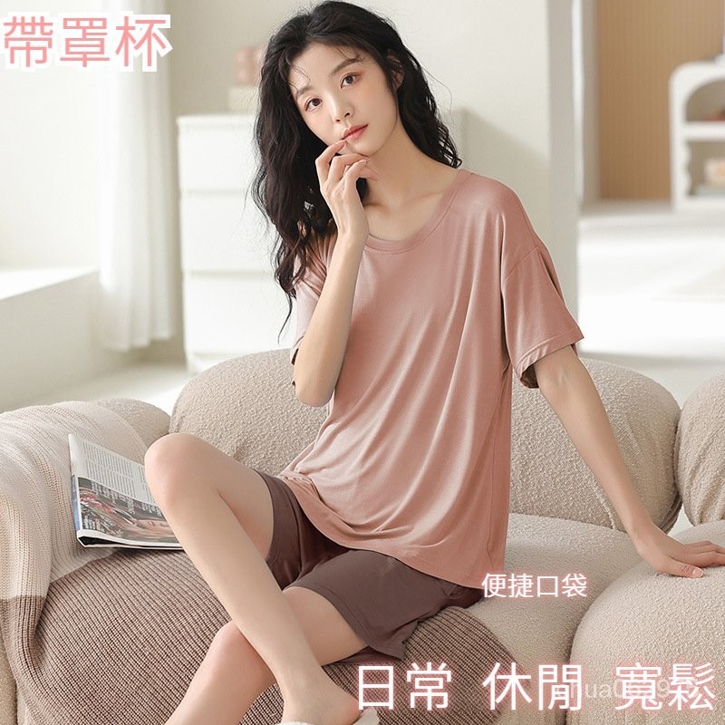 🔥新品🔥大尺碼女生睡衣 帶胸墊睡衣女 棉質睡衣 短袖睡衣 夏天莫代爾短袖短褲純色大碼寬鬆涼感家居服套裝 睡衣套裝女