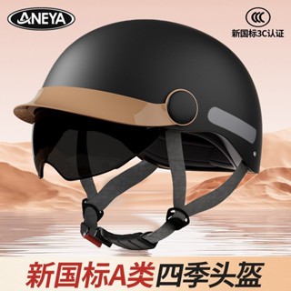 【有貨】新國標3C認證電動車頭盔男女士夏季防曬透氣電瓶車摩托車安全帽