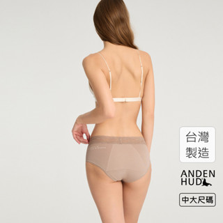 【Anden Hud】XXL 文藝復興．蕾絲高腰生理褲(復古卡其-女神) 純棉台灣製