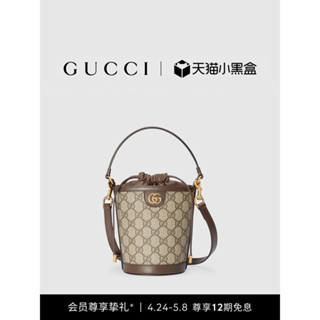 GUCCI古馳Ophidia系列迷你手提斜挎包水桶包