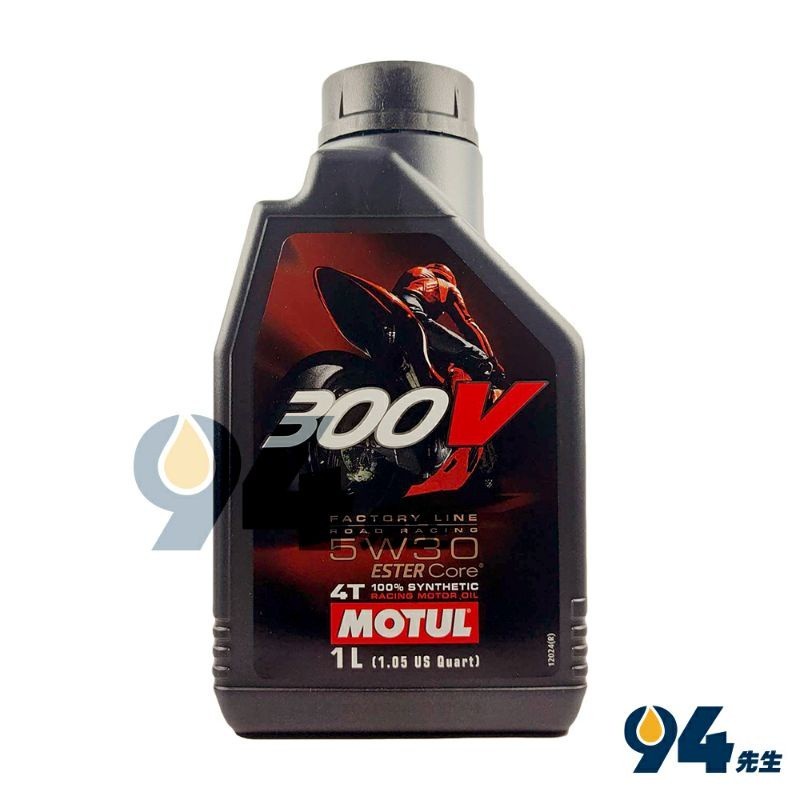 【94先生】MOTUL 300V FL ROAD RACING 5W30 3V53