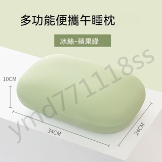 Q彈辦公室四季款午睡枕小枕頭回彈睡覺神器午休趴睡枕抱枕靠墊 記憶枕頭 多功能午睡枕 人體工學 科學承託釋壓