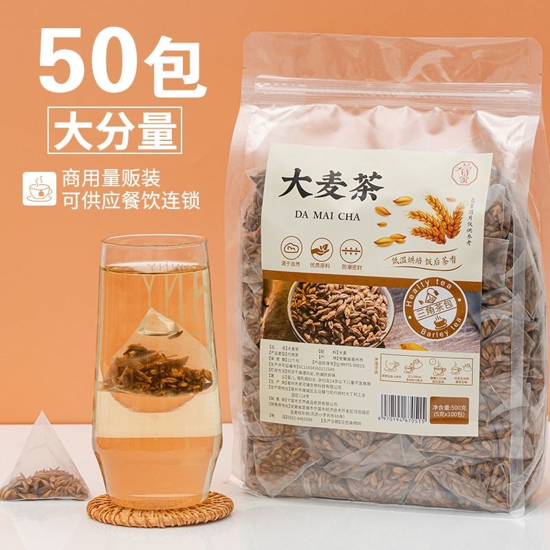 小胖貓 花茶 50包炒熟大麥茶茶包原味濃香型袋泡茶日本韓國零食