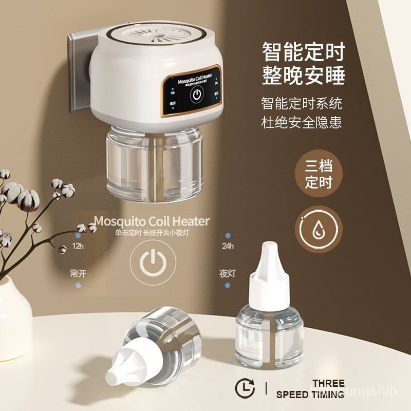 🔥正品免運🔥小米有品䮠蚊器電熱蚊香液傢用無味臥室䮠蚊神器定時母嬰無毒專用 3FDA