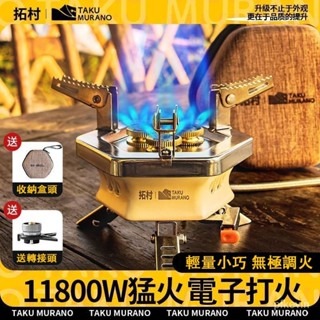 攜帶型 卡式爐 卡式瓦斯爐 瓦斯爐 卡式瓦斯爐 露營瓦斯爐 小瓦斯爐 高山爐 迷你卡式爐 快速爐 折疊卡式爐便攜式爐具迷