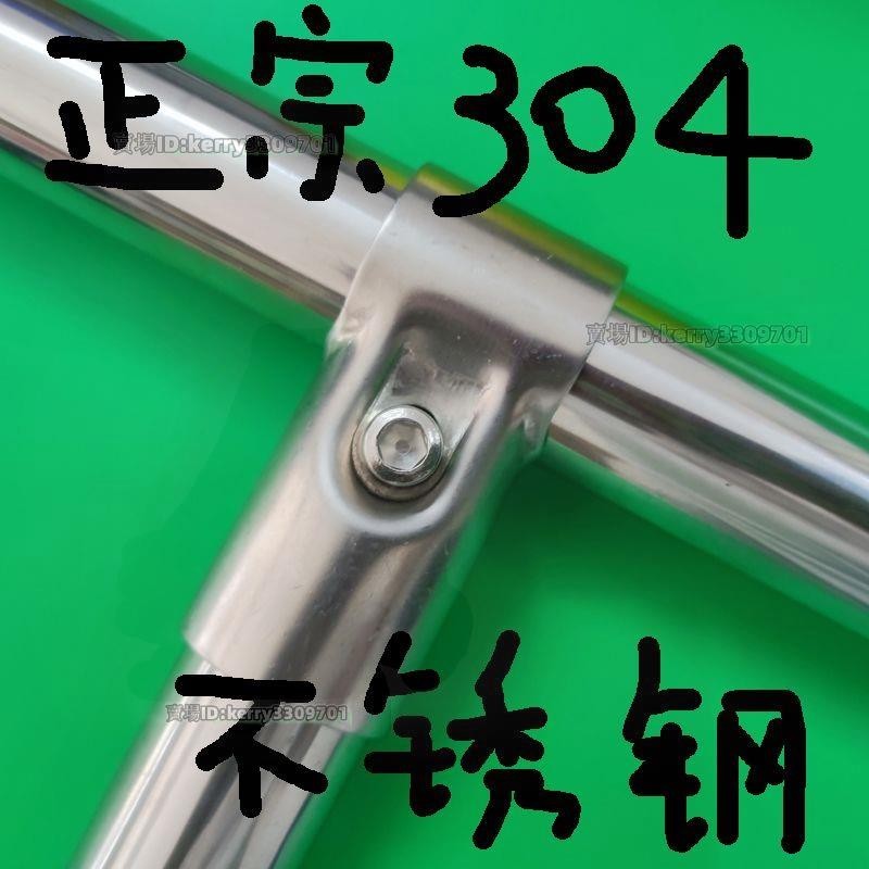 304不銹鋼管接頭鍍鋅管連接件25mm32mm六分管1寸管晾衣架配件接頭