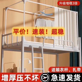 🔥臺灣12出🔥可伸縮烤漆支架學生遮光床簾蚊帳桿子加厚宿捨上下鋪通用支撐架子 折疊蚊帳 方頂蚊帳 防蚊帳篷 露營蚊帳
