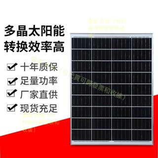 全新太陽能板 單晶30W 40W 50W 60W 80W 100W 200W 光伏板 太陽能電池板太陽能發電優選 百貨